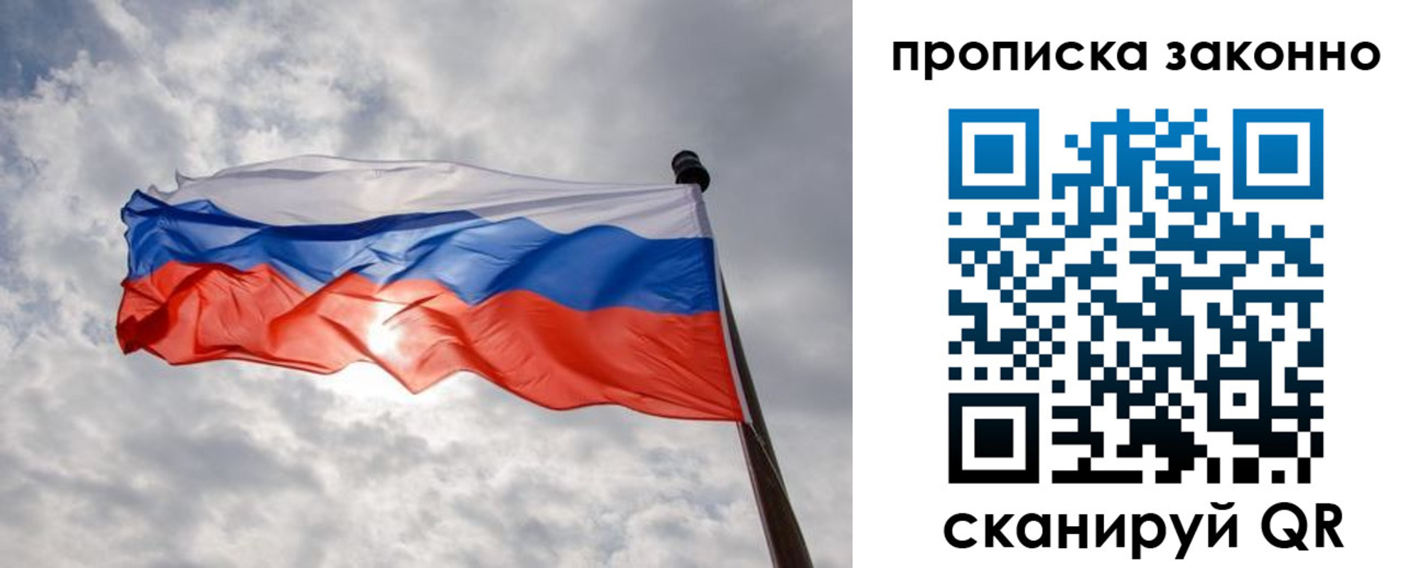 регистрация в Орске