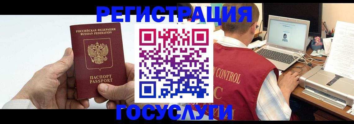 прописка для кредита в Орске